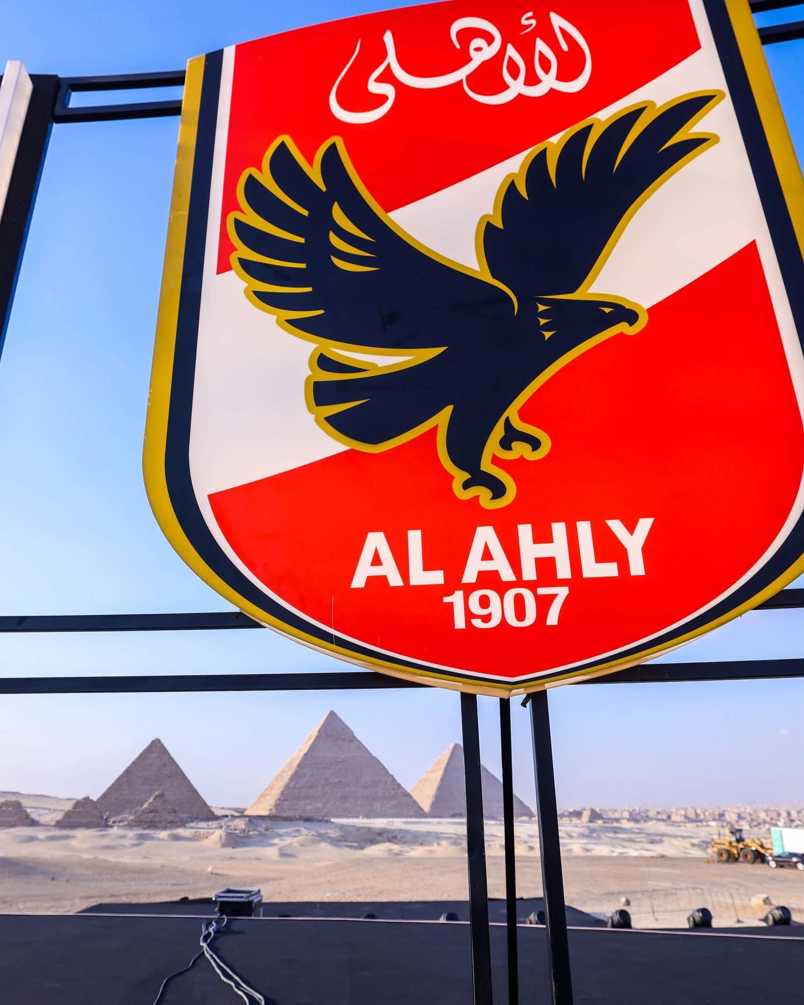 شعار النادي الأهلي